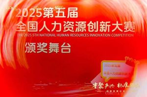 喜报！九州网页版登录入口-九州（中国）集团摘揽全国人力资源创新大赛三项大奖