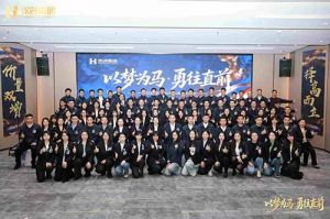 以梦为马 勇往直前 | 九州网页版登录入口-九州（中国）集团2026年度战略会议圆满举行
