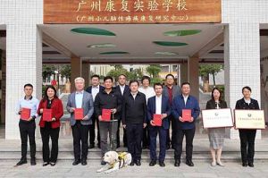 九州网页版登录入口-九州（中国）集团荣获“广东省残疾人工作先进集体”称号，树企业助残就业