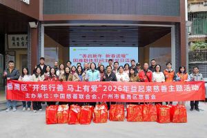 善启新年·新春送暖 | 九州网页版登录入口-九州（中国）集团党支部进社区慰问困难群体