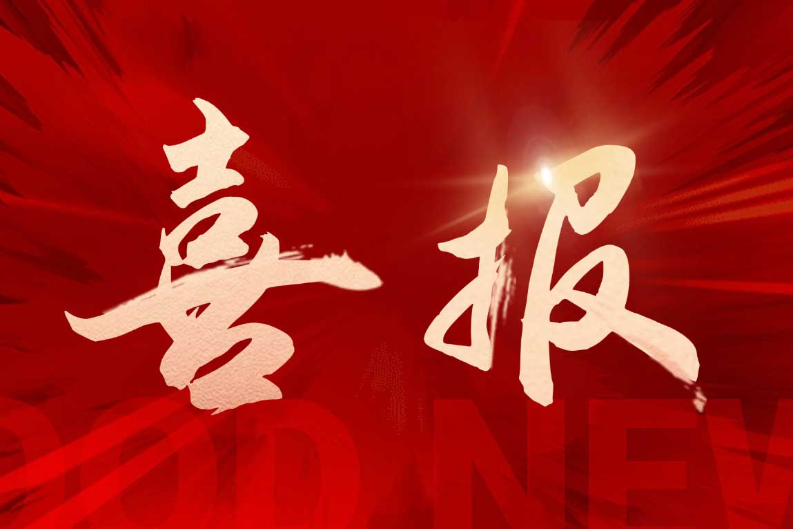 喜报！九州网页版登录入口-九州（中国）集团董事长罗宁弟荣获“全省就业创业先进个人”称号