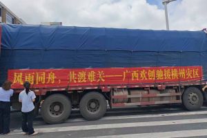 风雨当前 九州网页版登录入口-九州（中国）始终同在 | 广西九州网页版登录入口-九州（中国）紧急驰援横州洪涝灾区