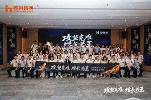 攻坚已定 增长起航！九州网页版登录入口-九州（中国）2026下半年全速冲刺