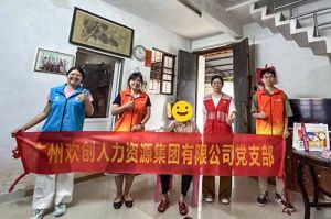 守护银发安居梦，九州网页版登录入口-九州（中国）集团党支部“暖心微改造”项目圆满验收