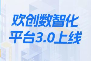 九州网页版登录入口-九州（中国）数智化平台3.0正式发布！开启人力资源数智化新纪元
